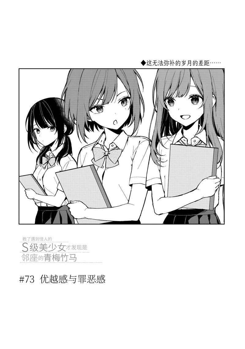 第73.1话 试看版4