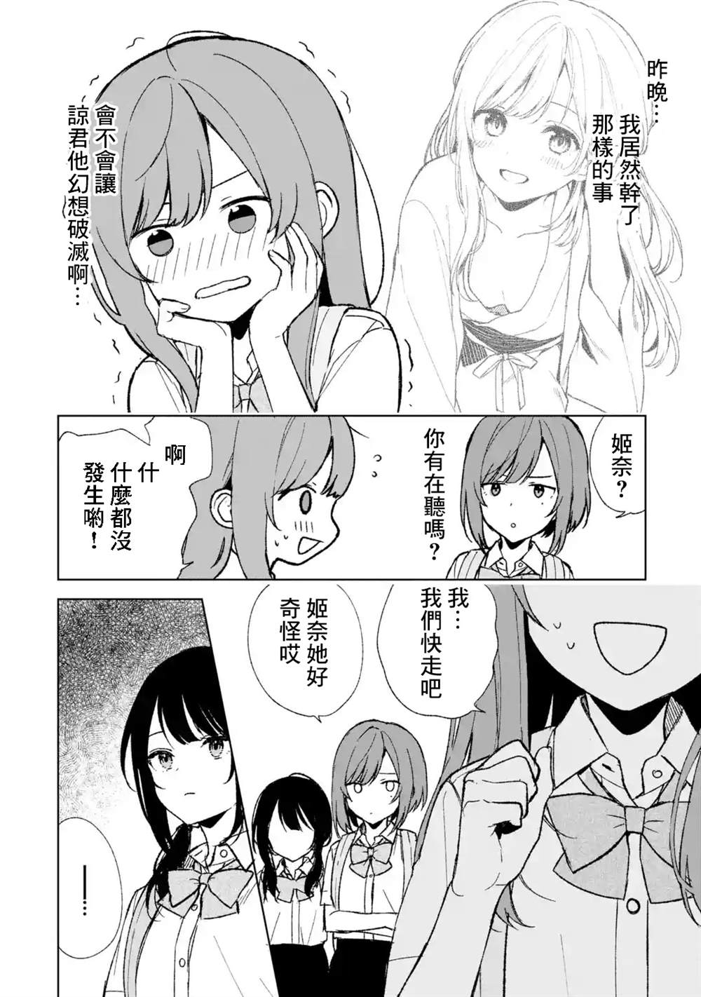 第61话1