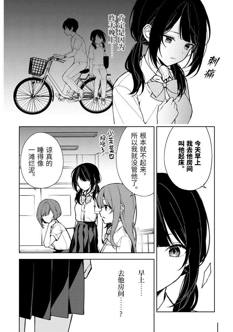 第73.1话 试看版1