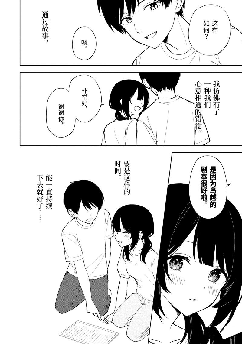 第70话3