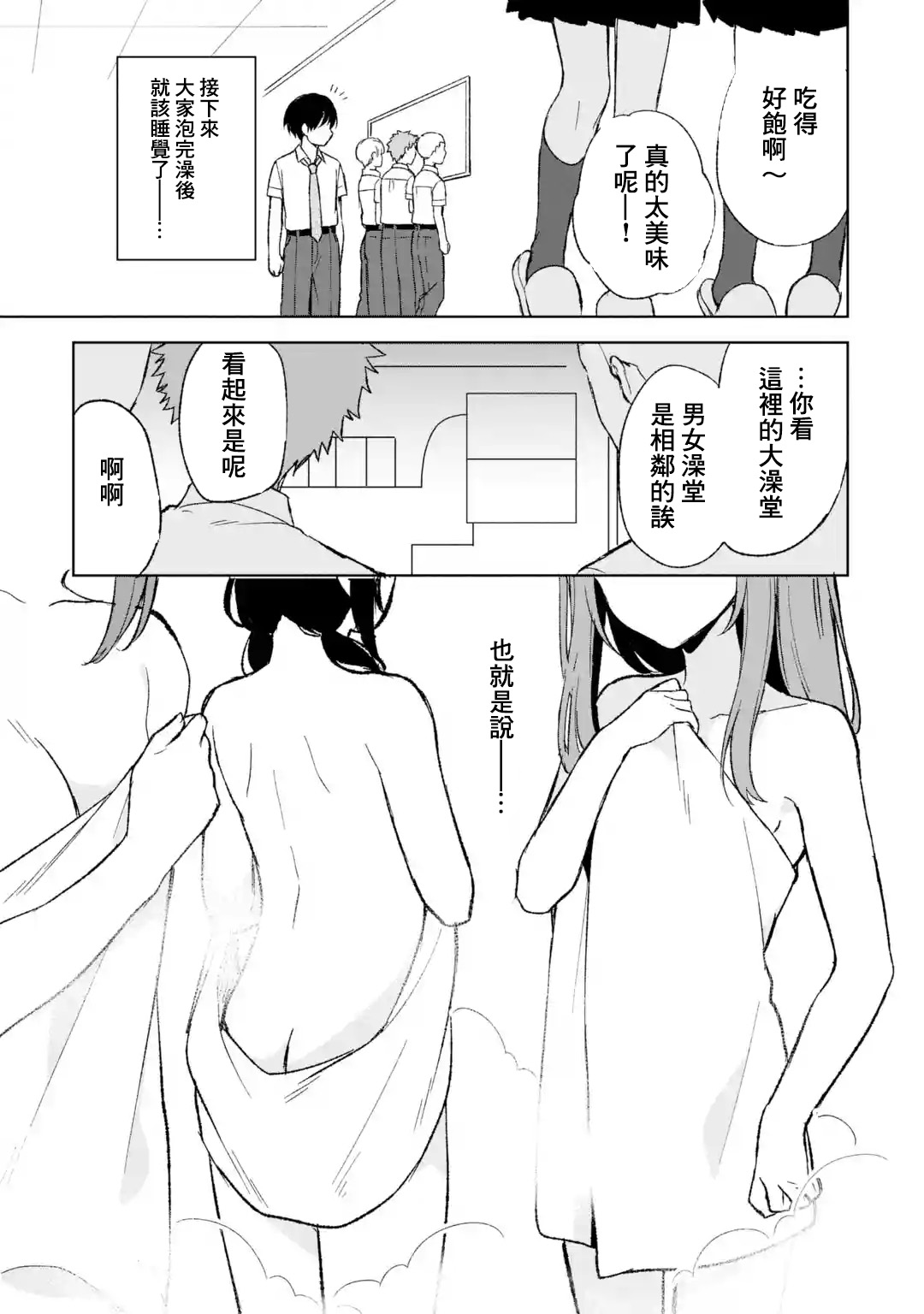 第59话2