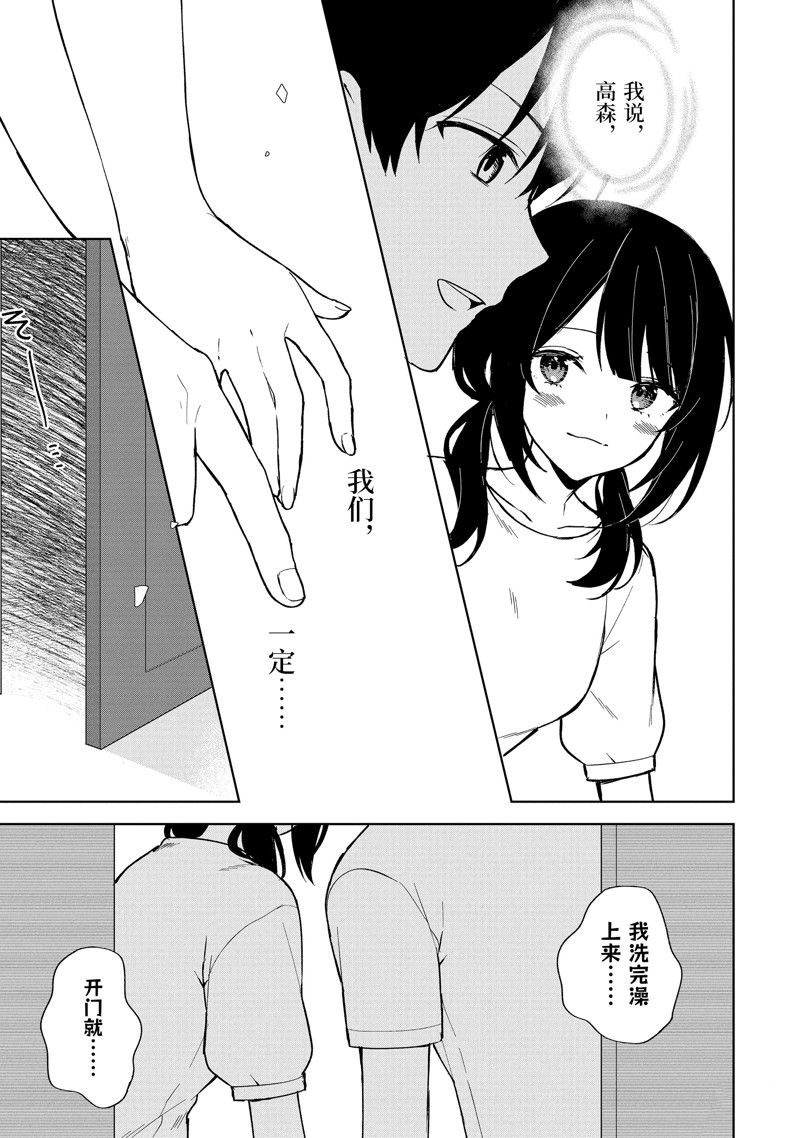 第70话4