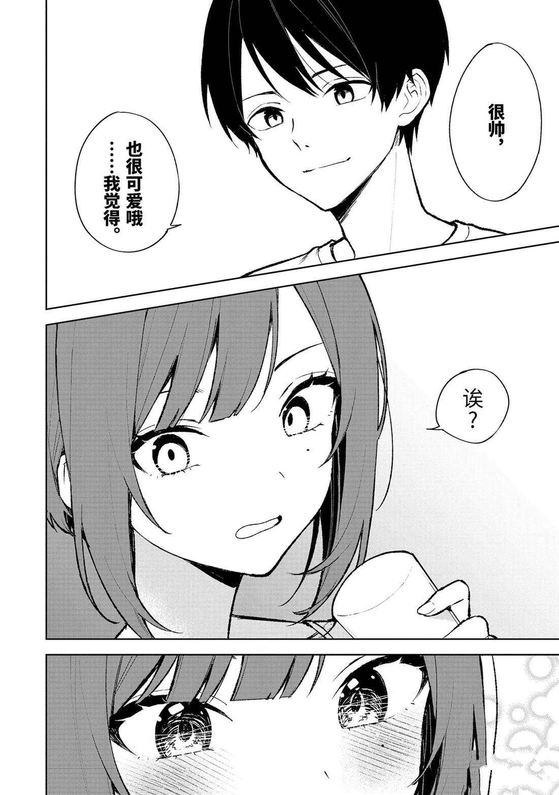 第76.3话 试看版4