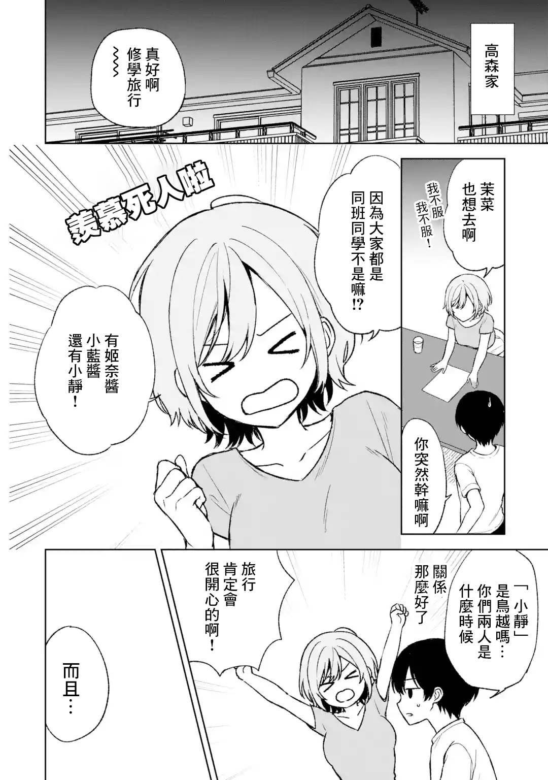第56话3