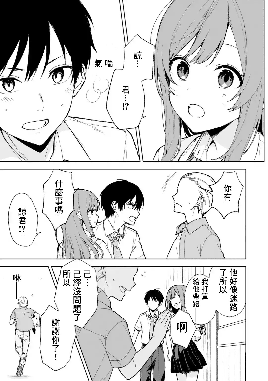 第63话2