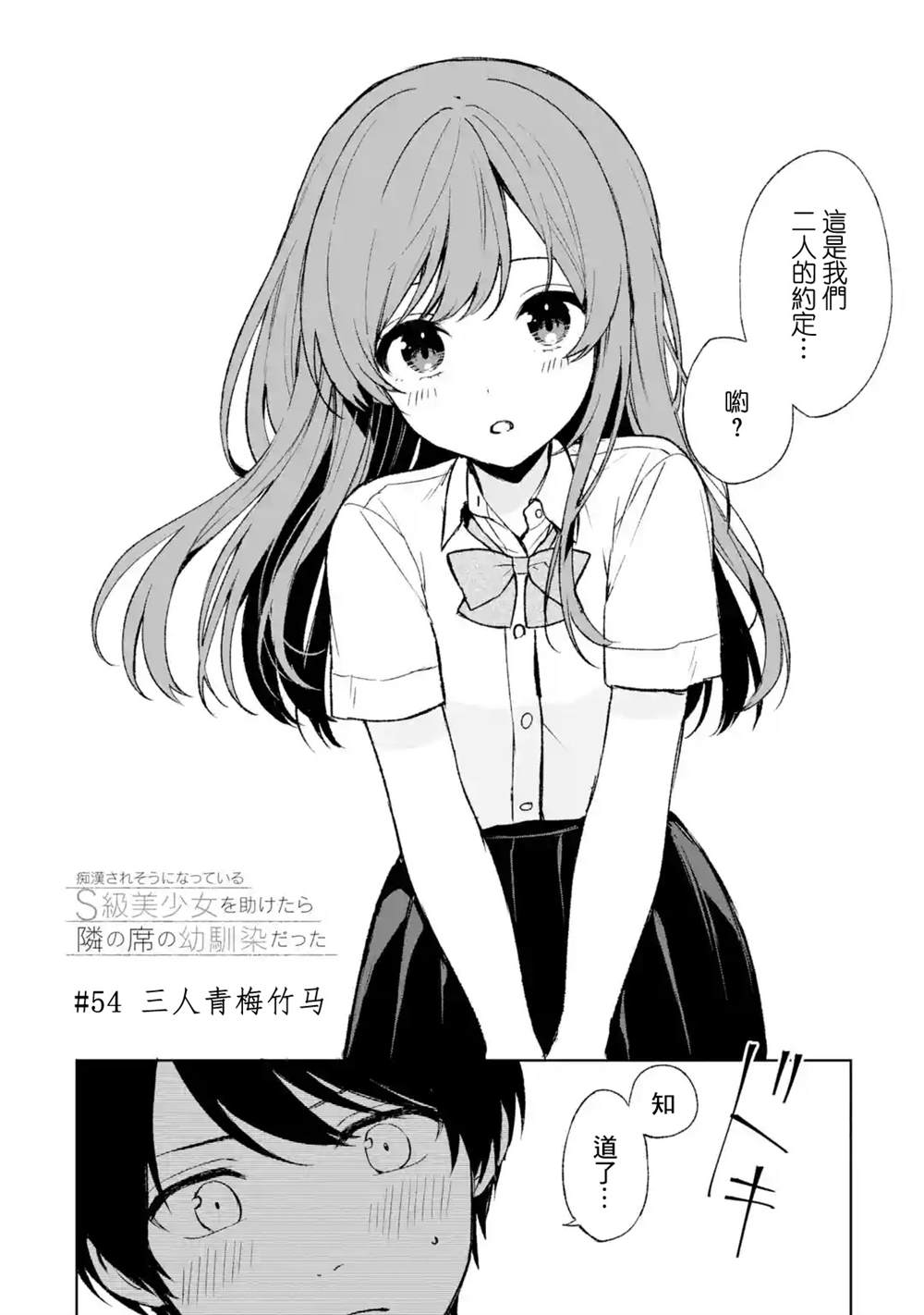 第54话1
