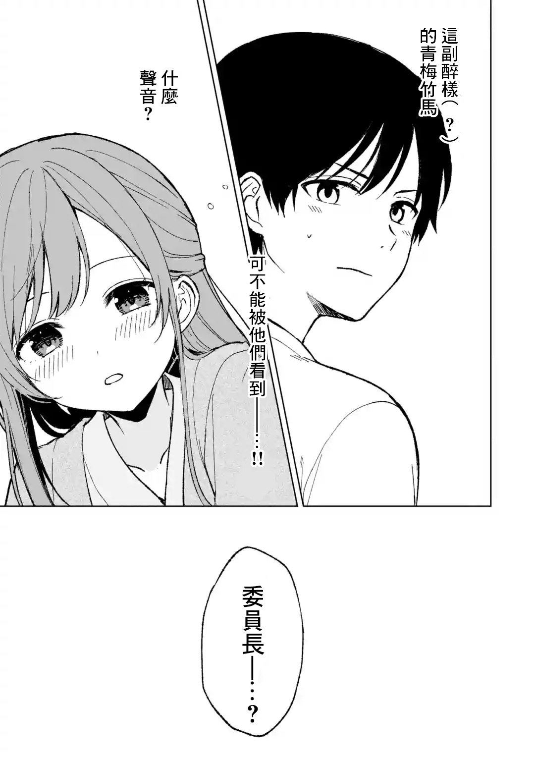 第60话4