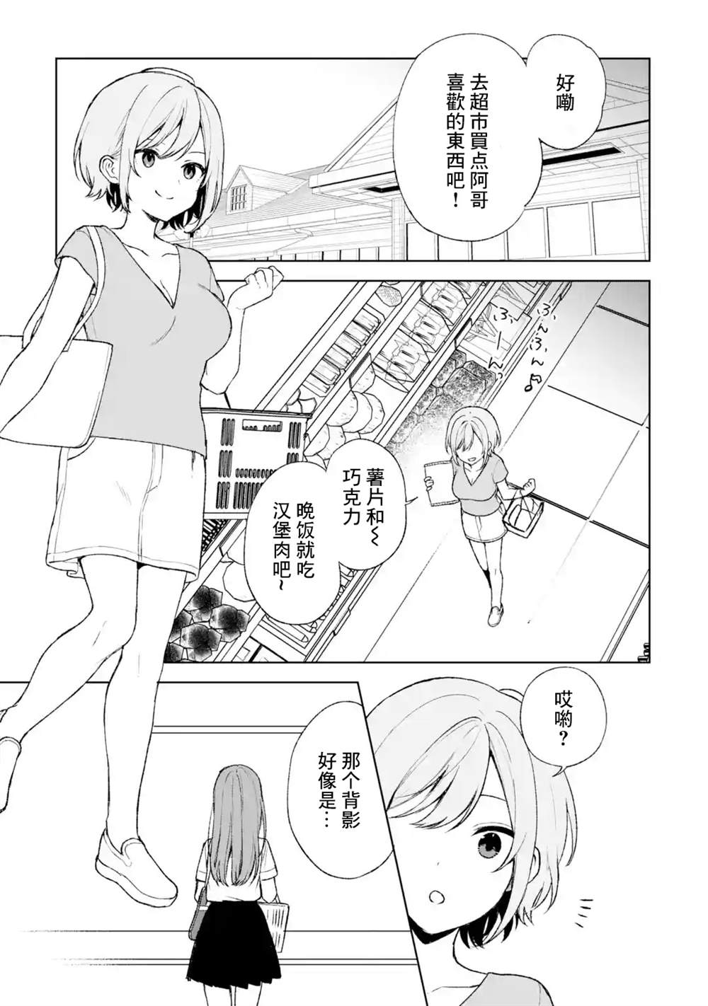 第54话4