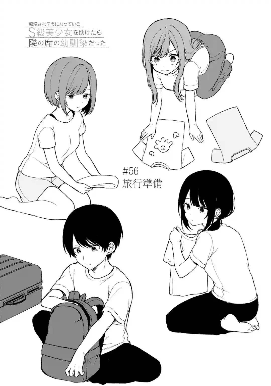 第56话2