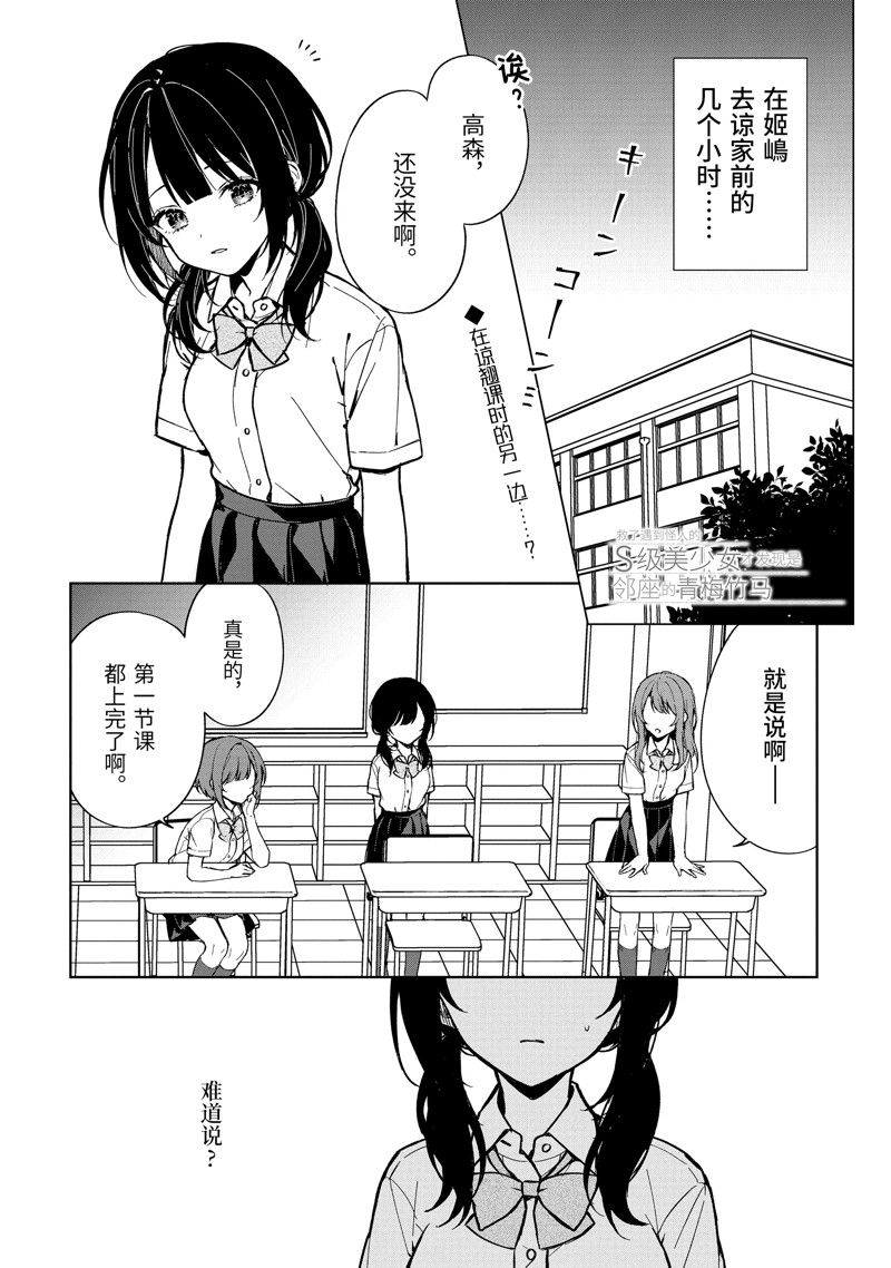 第73.1话 试看版0