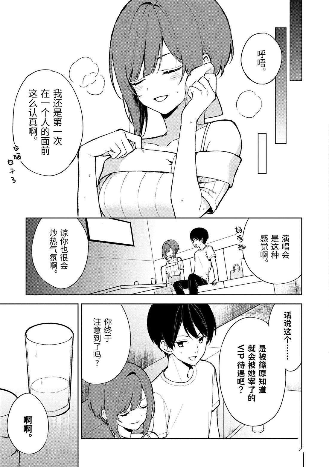 第76.3话 试看版3