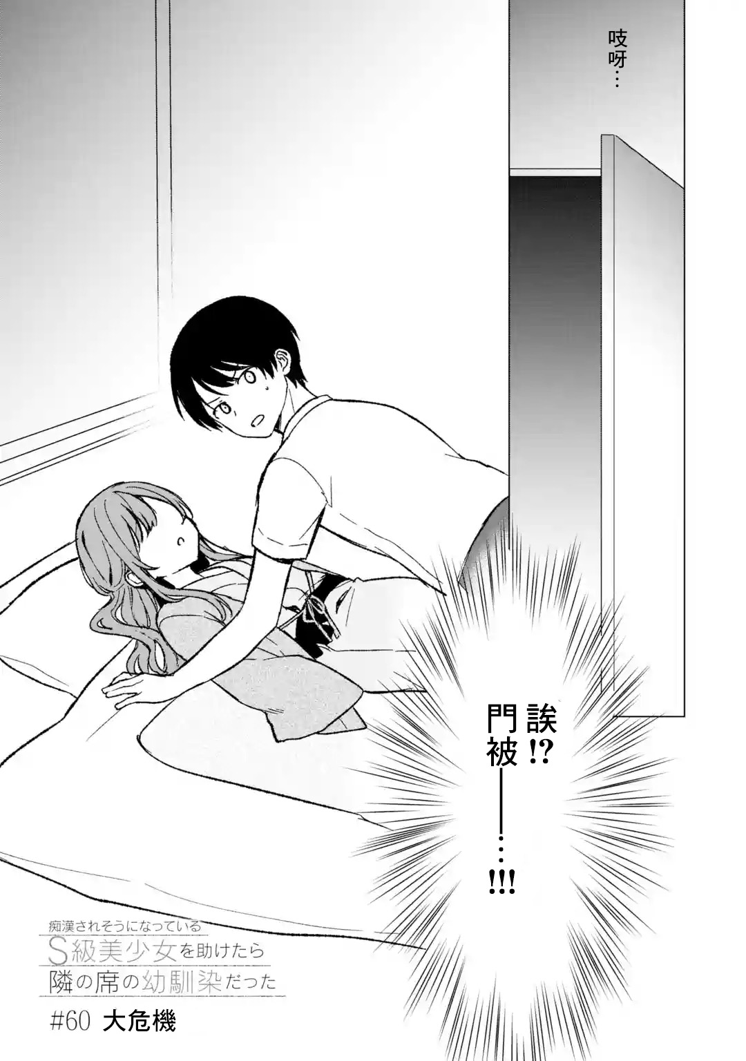 第60话2