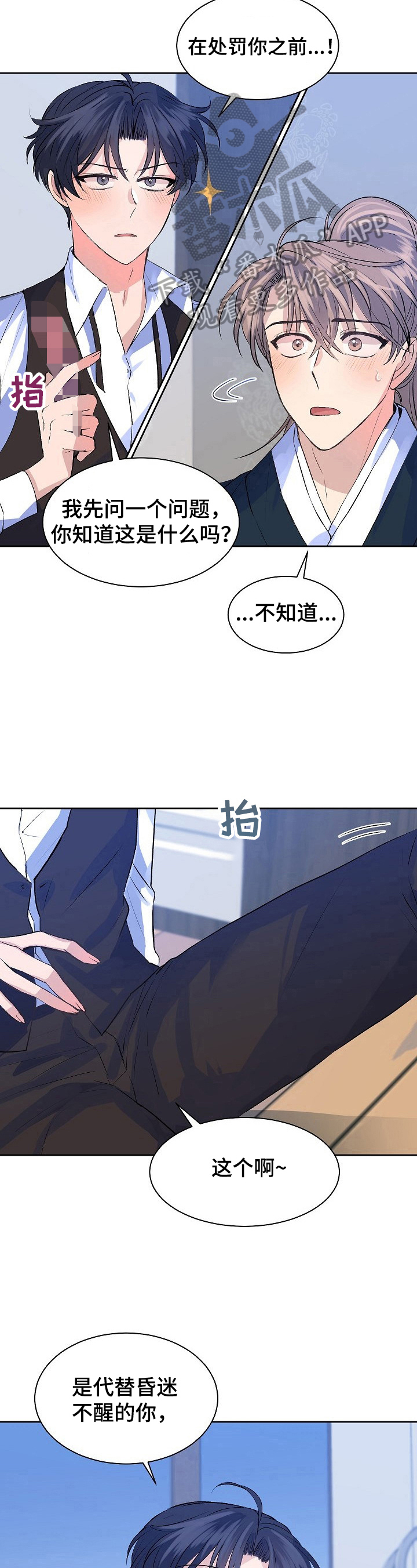 第11章：喜欢4