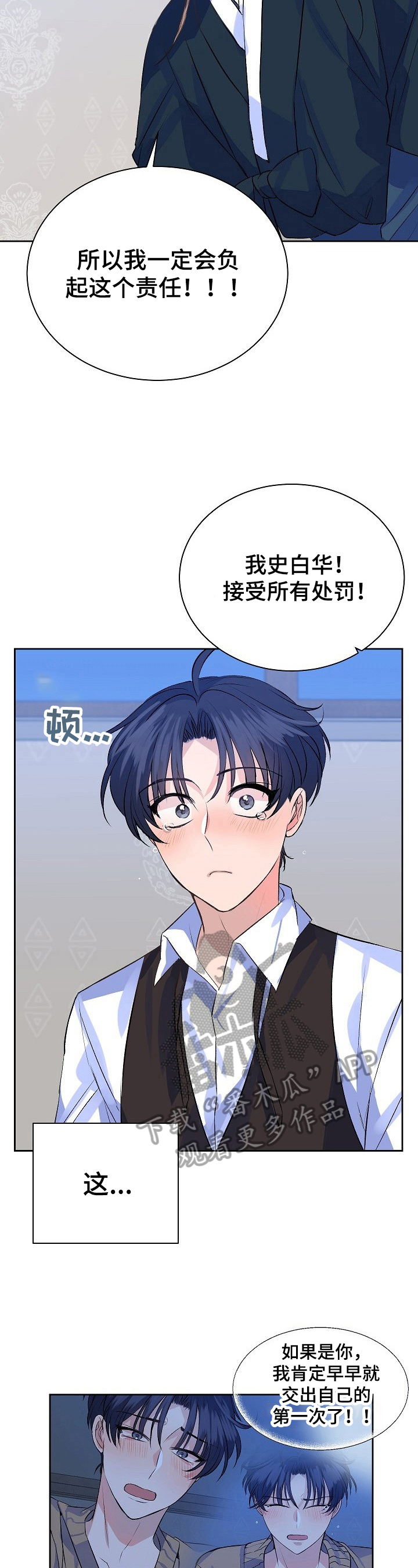 第11章：喜欢2