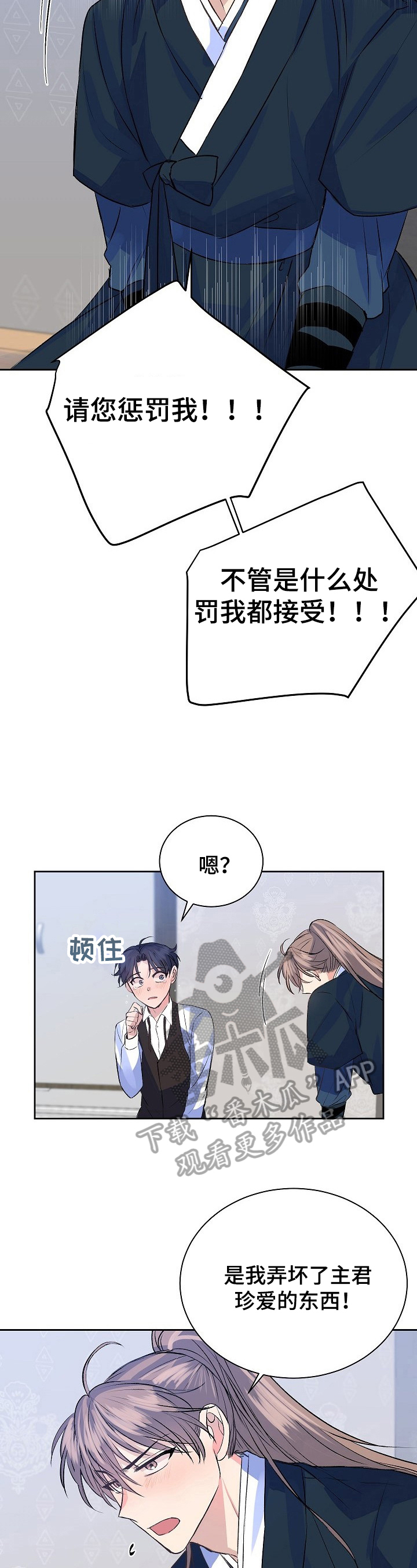 第11章：喜欢1