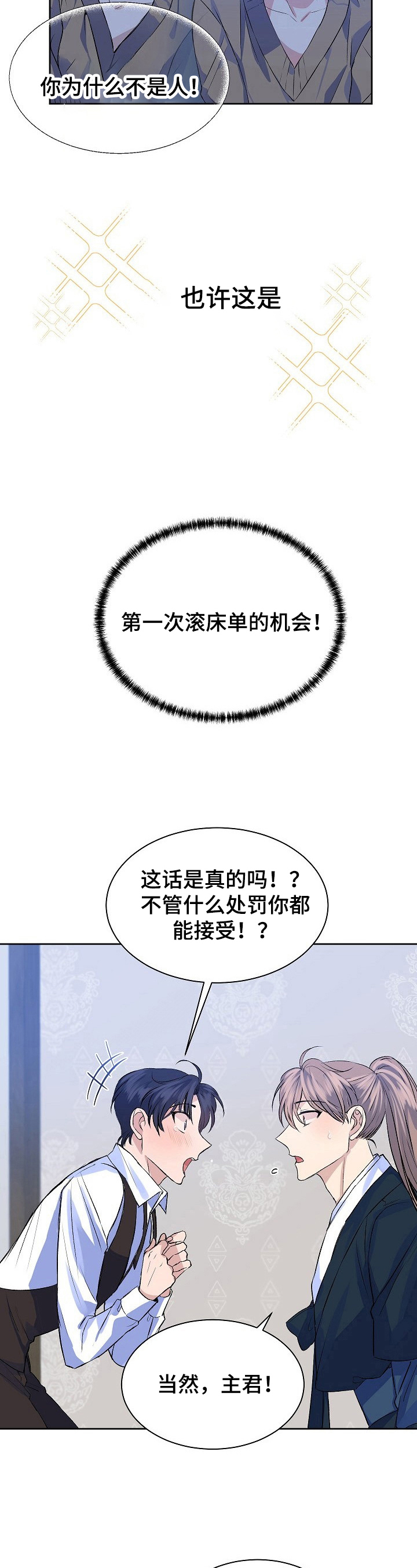 第11章：喜欢3