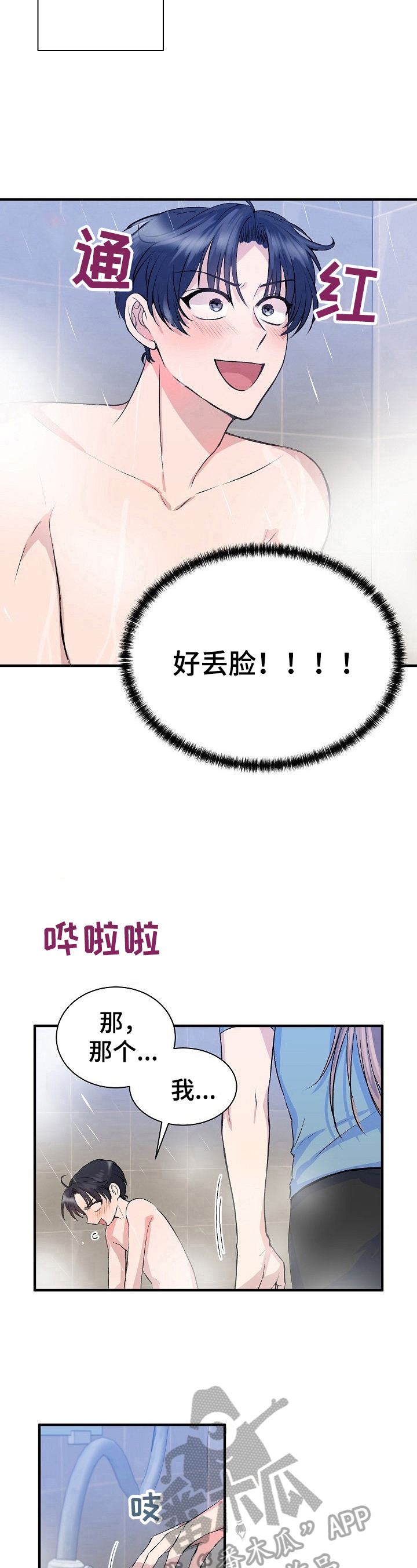 第19章：答应4