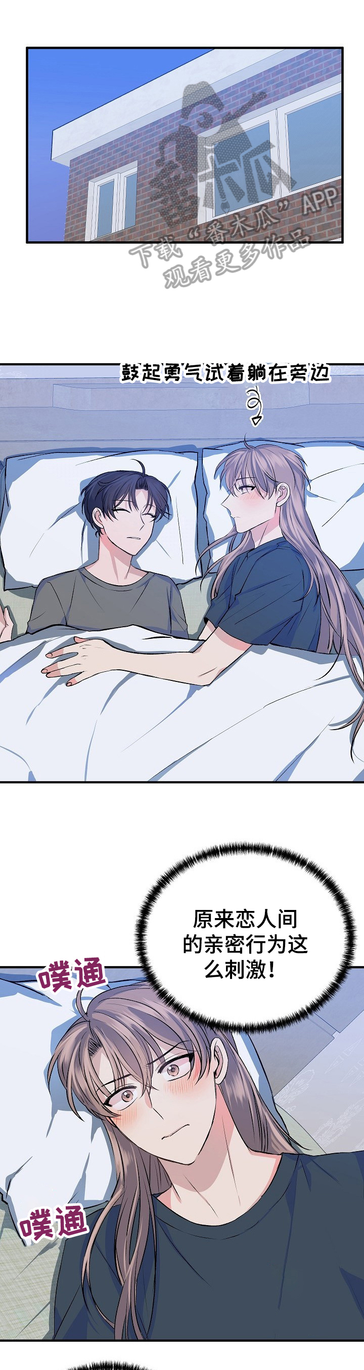 第21章：恋人0