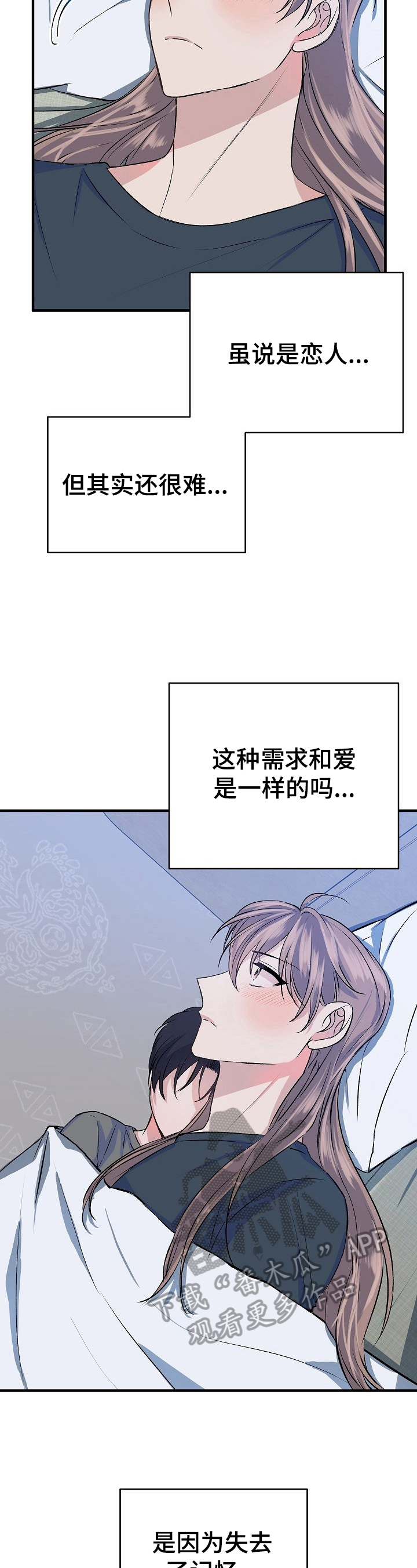 第21章：恋人2