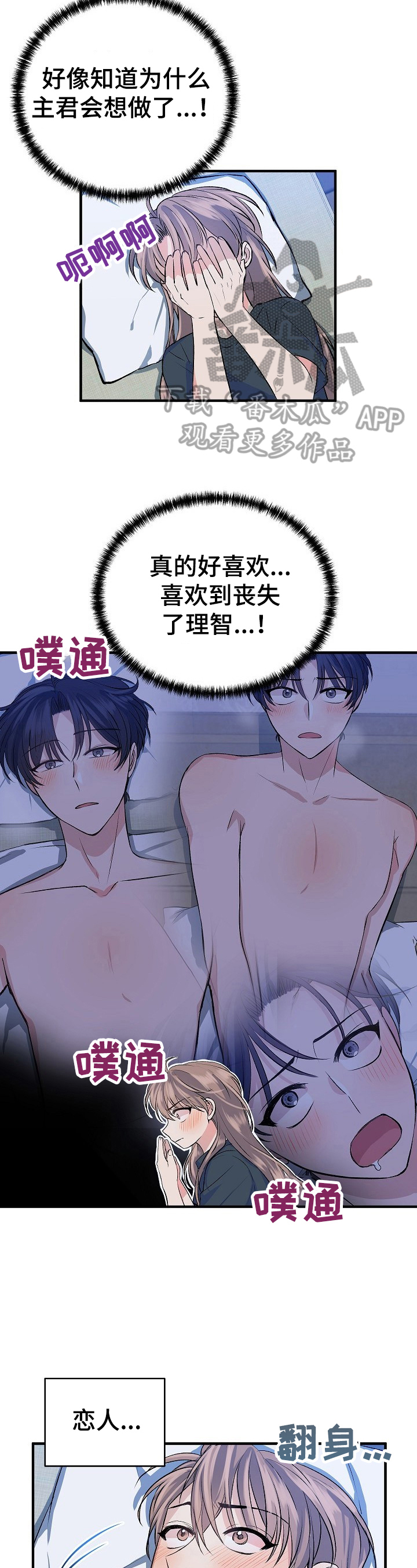 第21章：恋人1
