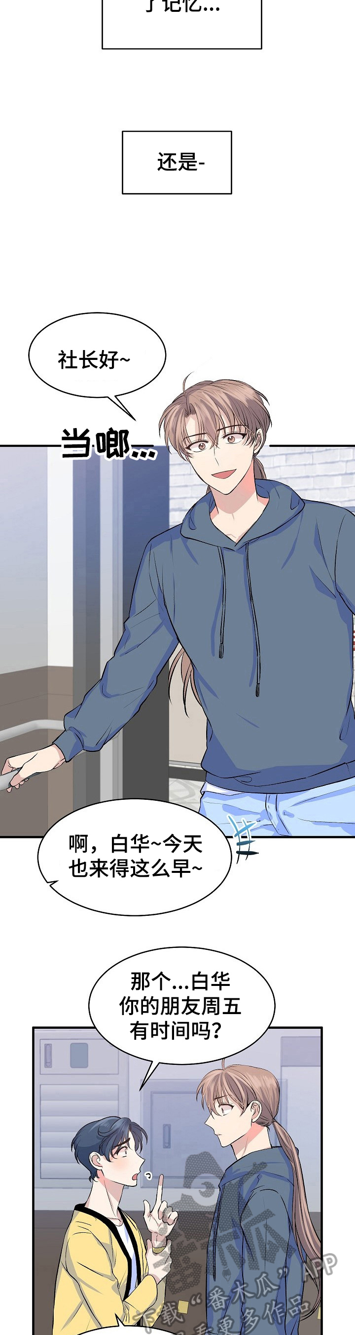第21章：恋人3