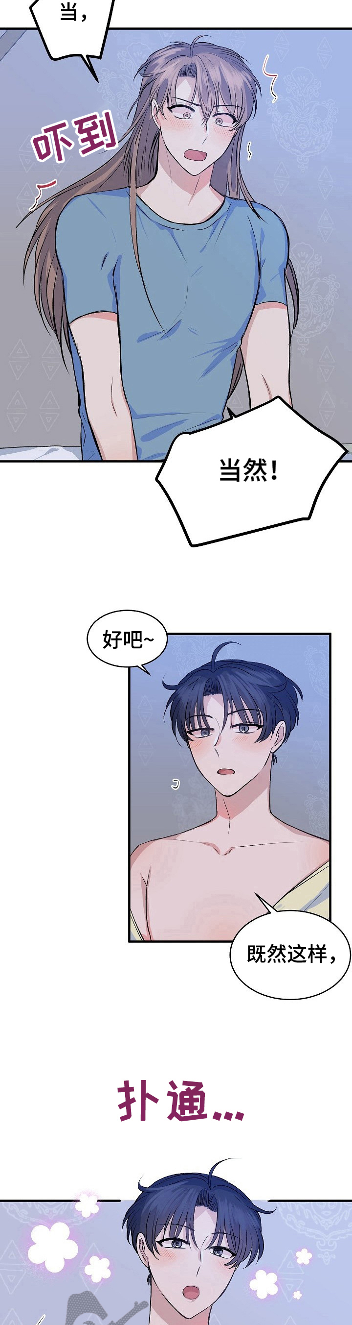 第20章：粗鲁1