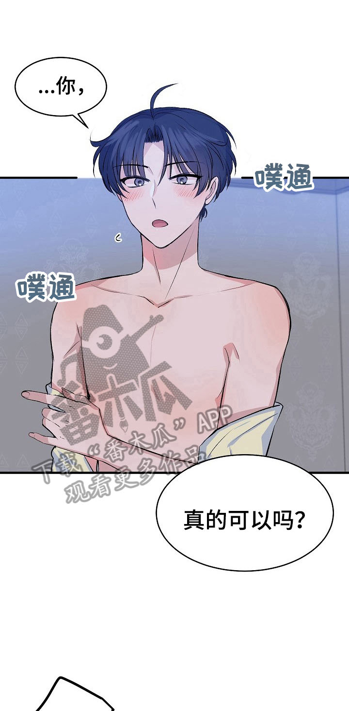第20章：粗鲁0