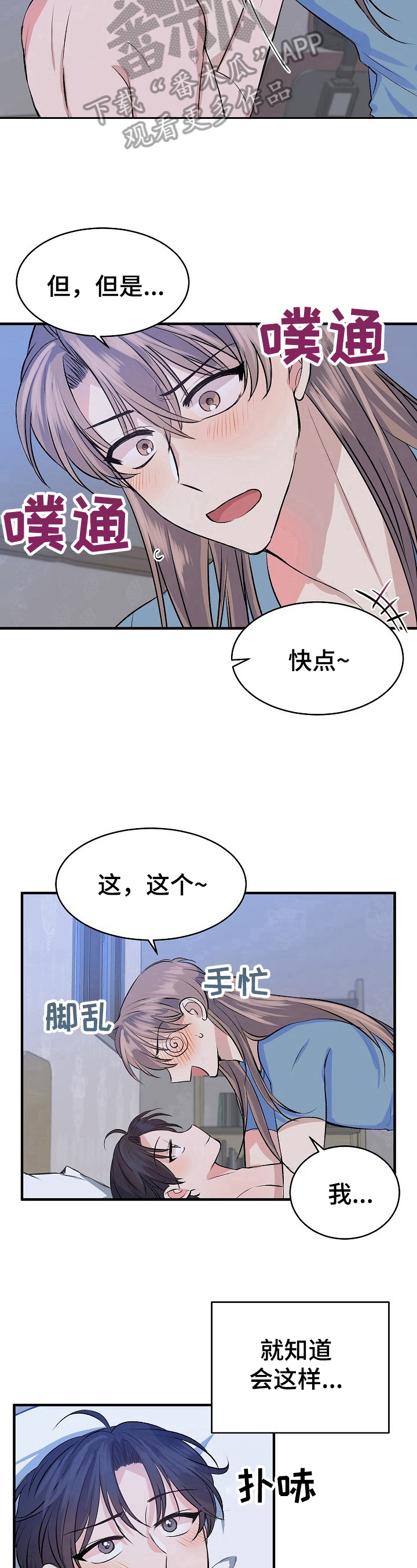 第20章：粗鲁3
