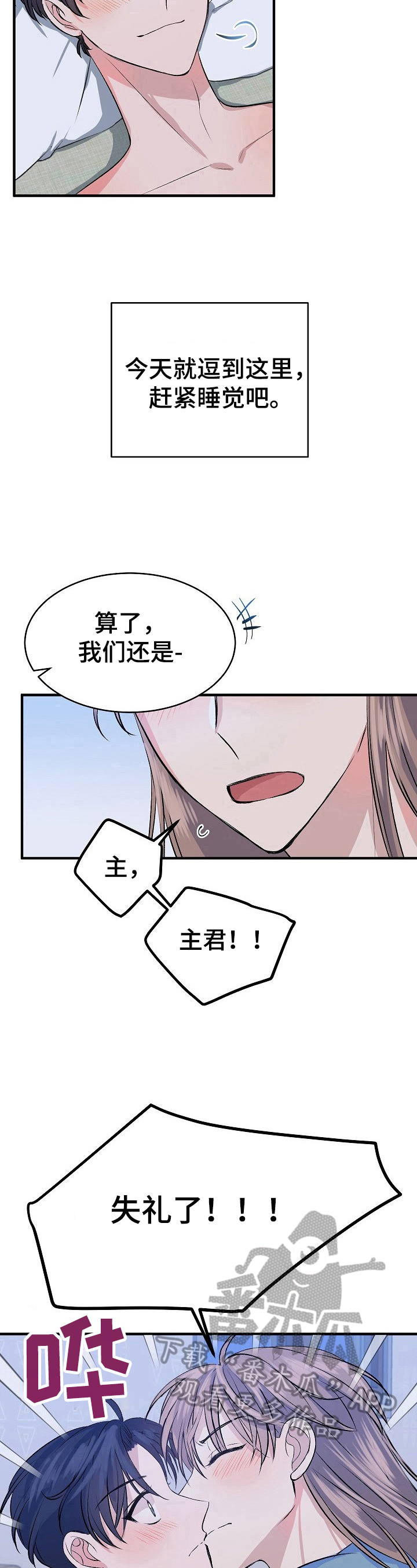 第20章：粗鲁4