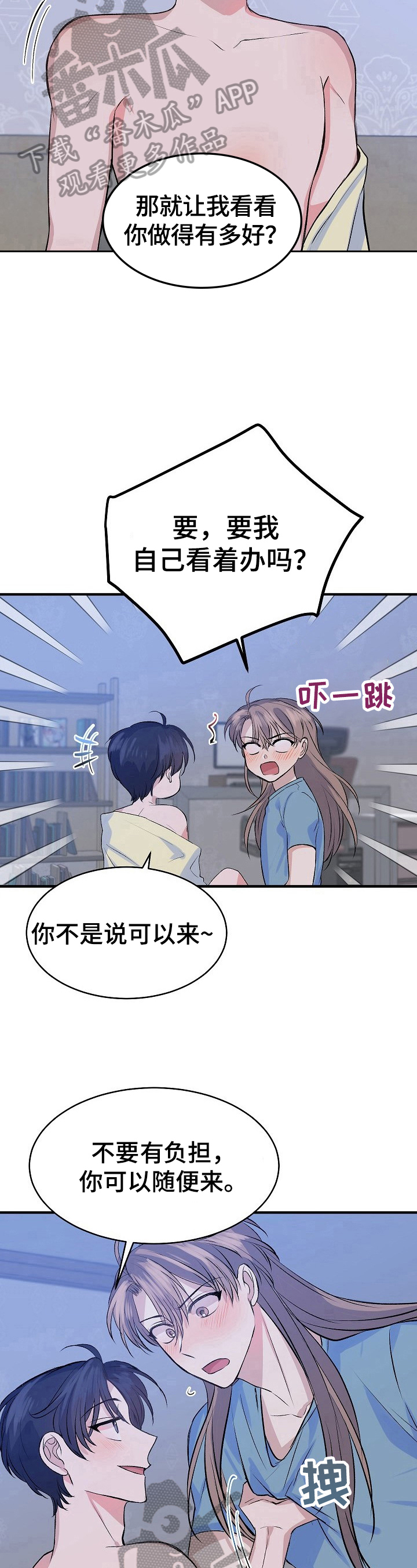 第20章：粗鲁2