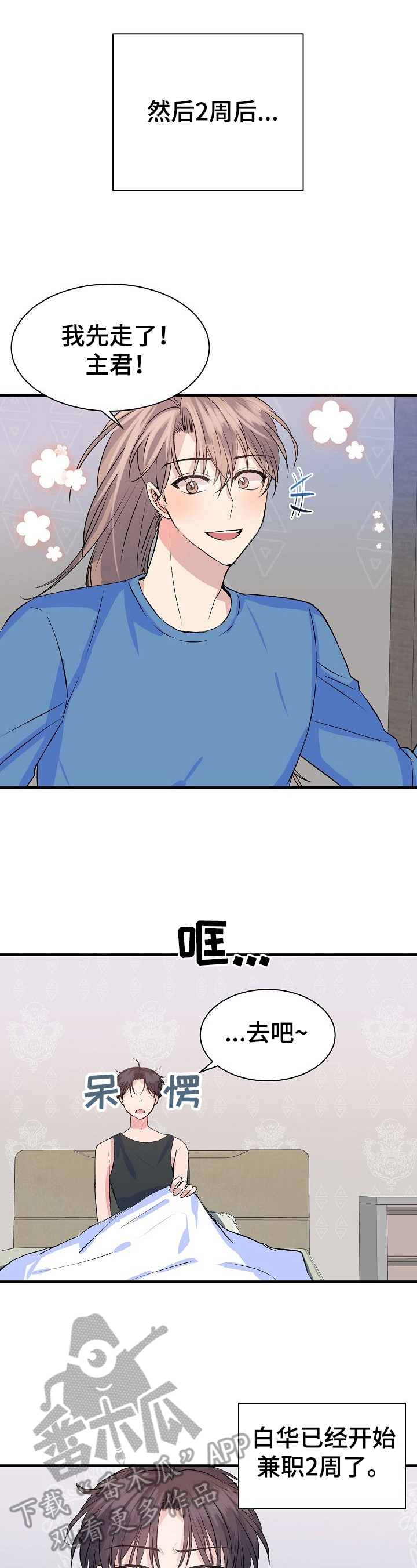 第18章：适合1