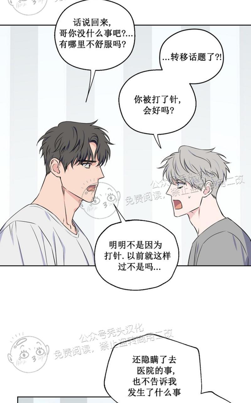 第37话3