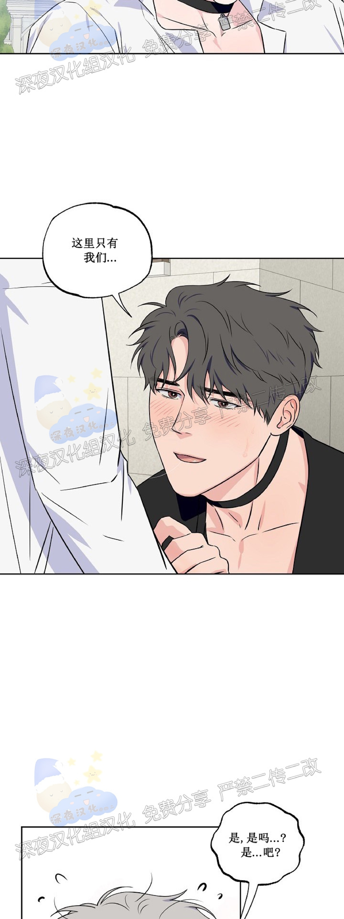 第53话4