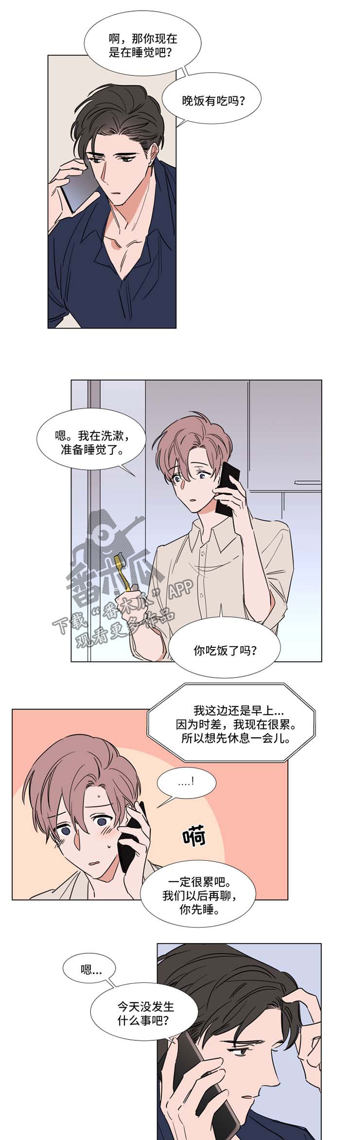 第57章：寂寞2