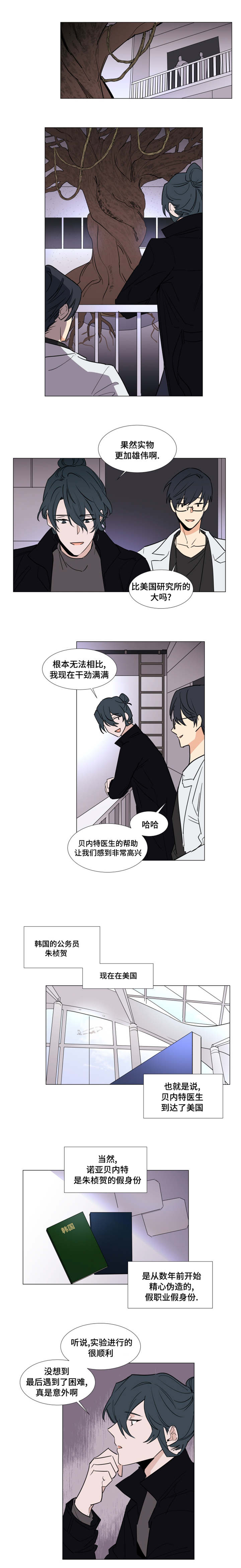 第33章：没有拆穿0