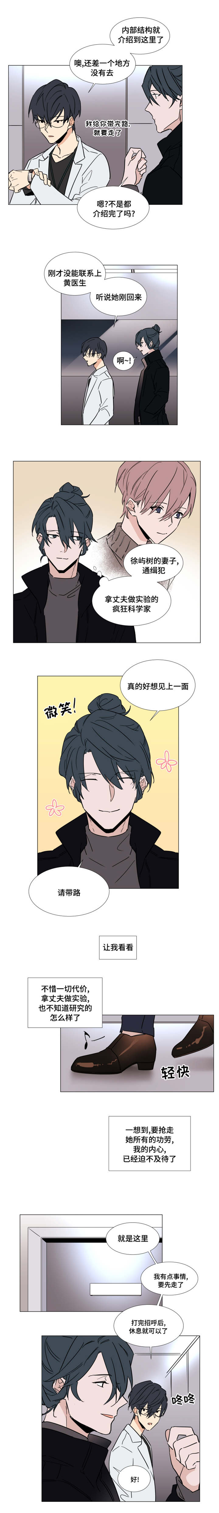第33章：没有拆穿3