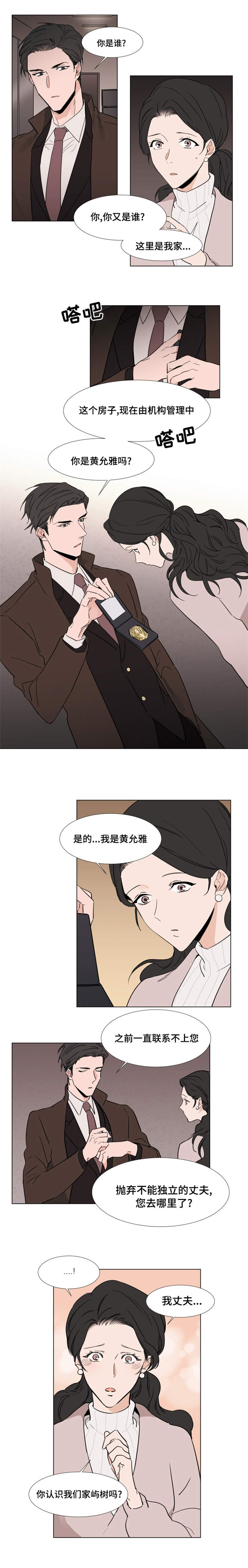 第20章：寻找宰熙1