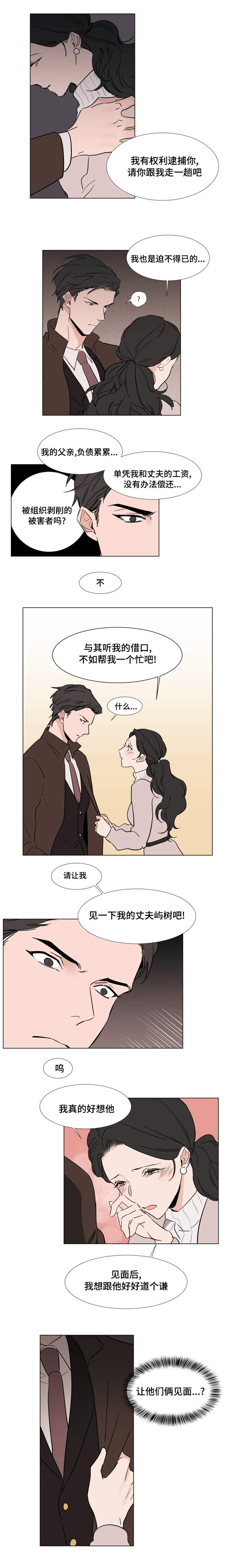 第20章：寻找宰熙3