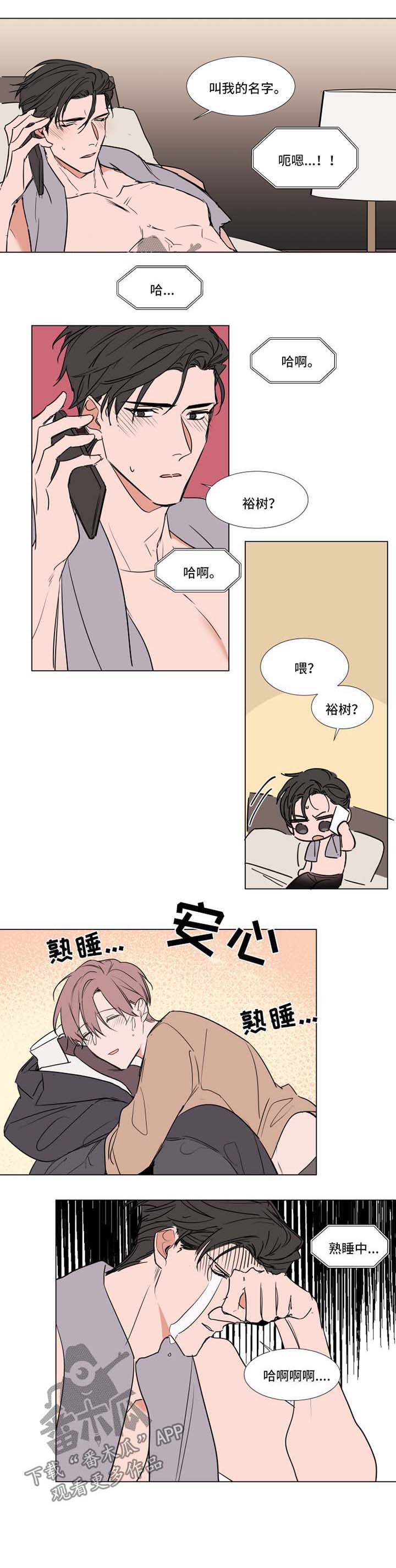 第59章：放松3