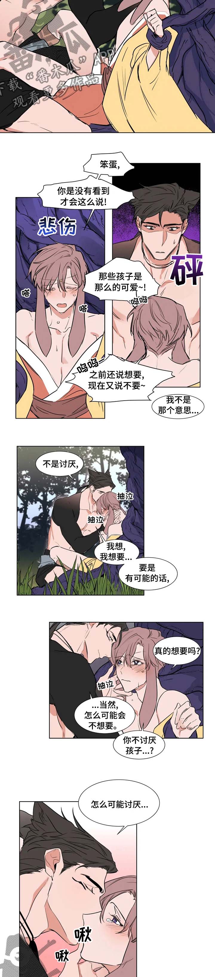 第75章：【特别版】孩子1