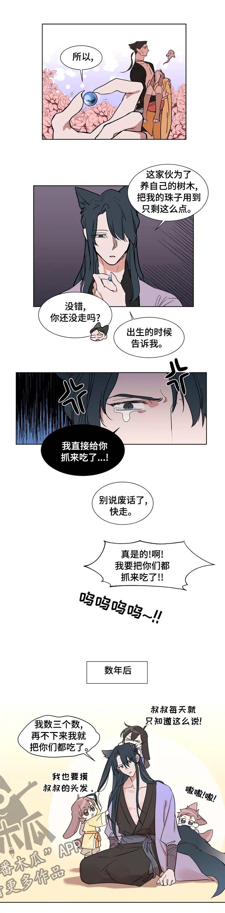 第75章：【特别版】孩子3