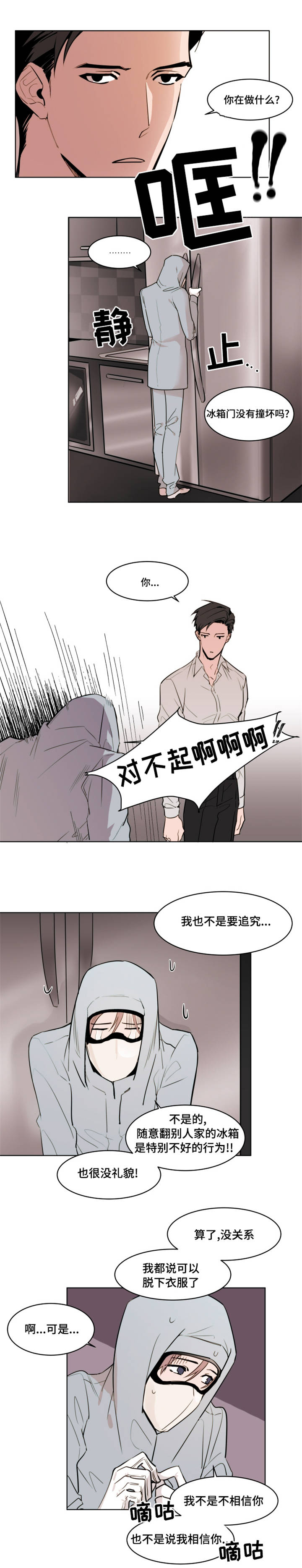 第3章：初次到来1
