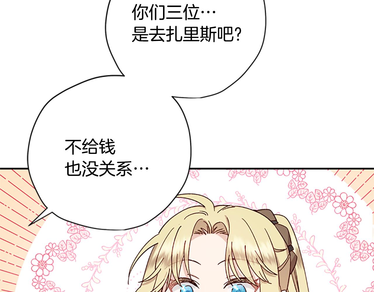第35话 骑士的福利1