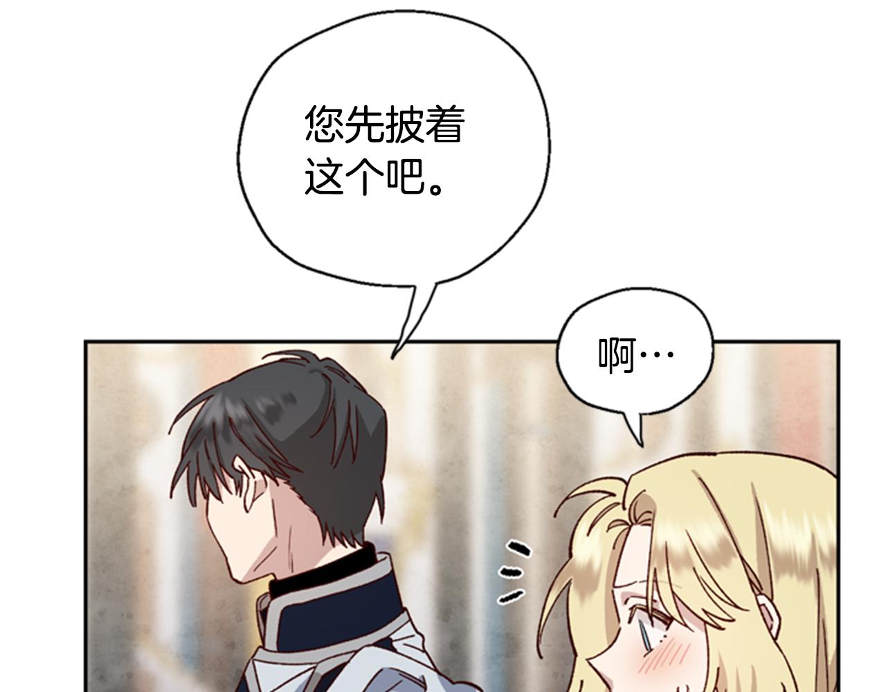 第5话 狄扎尔的“力量”3
