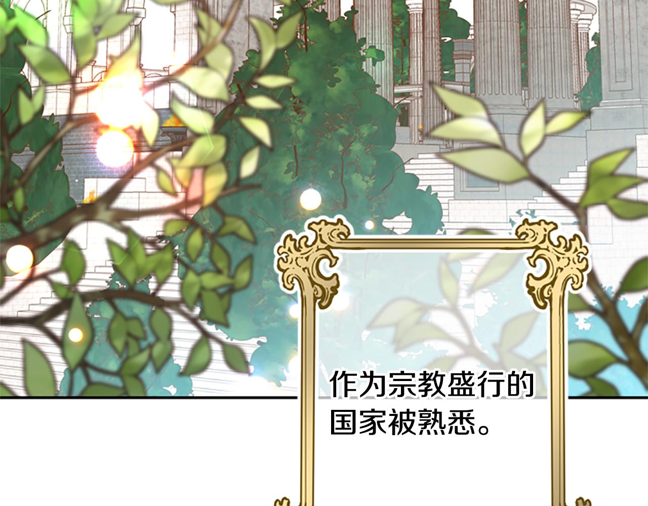 第36话 乔装出发1