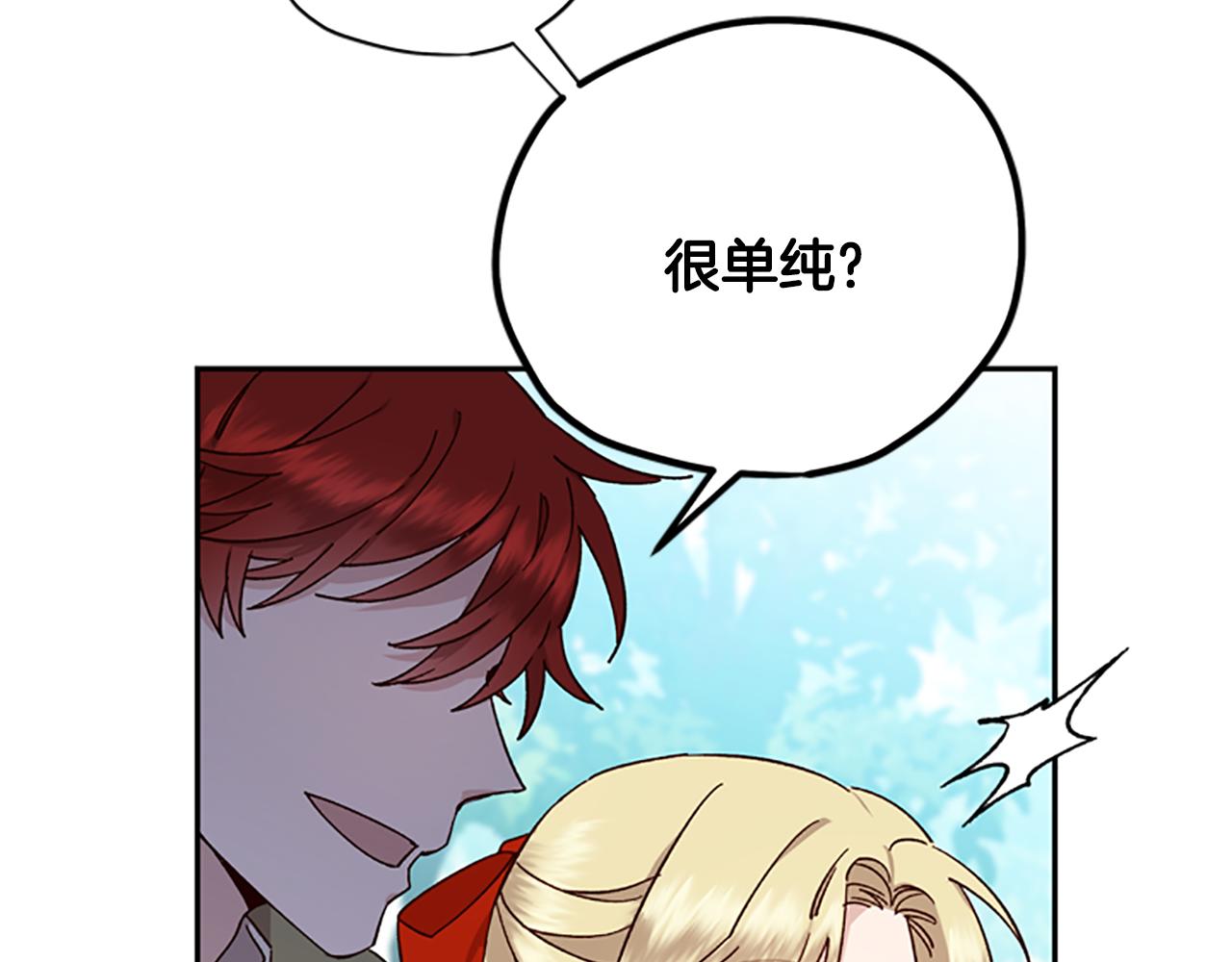 第37话 白莲花0