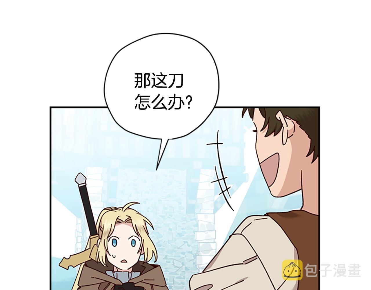 第36话 乔装出发1