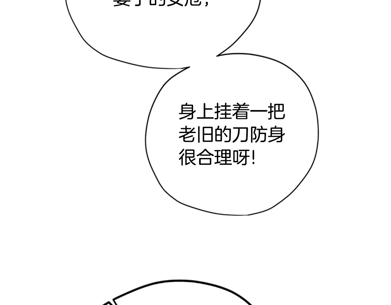 第36话 乔装出发3