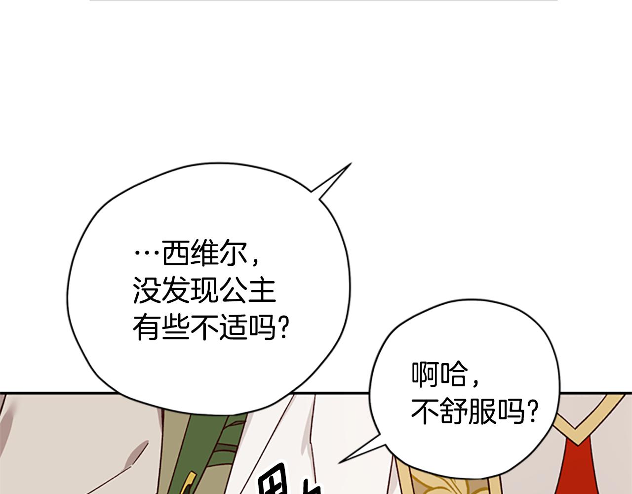 第37话 白莲花1