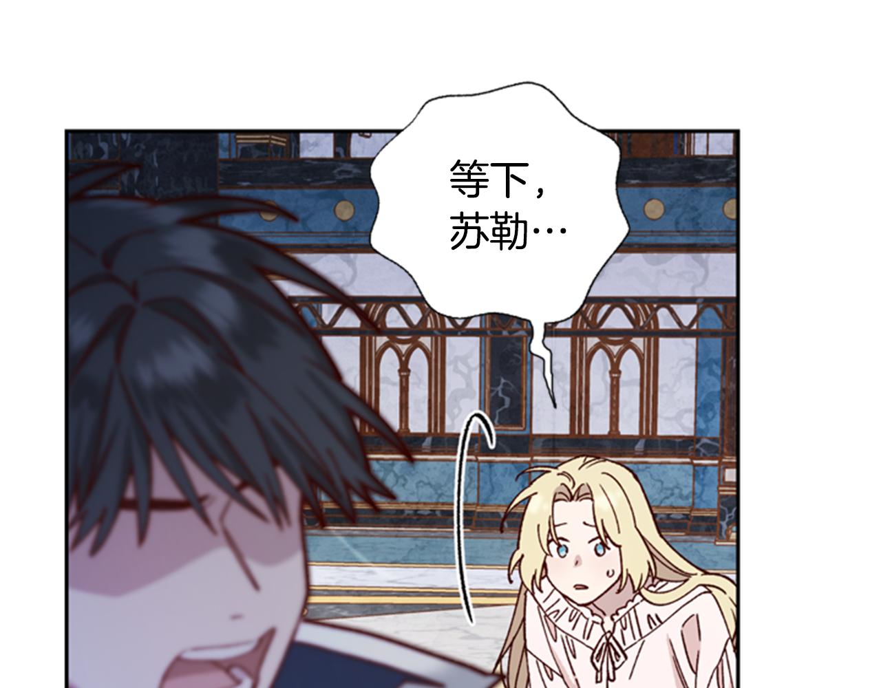 第5话 狄扎尔的“力量”4